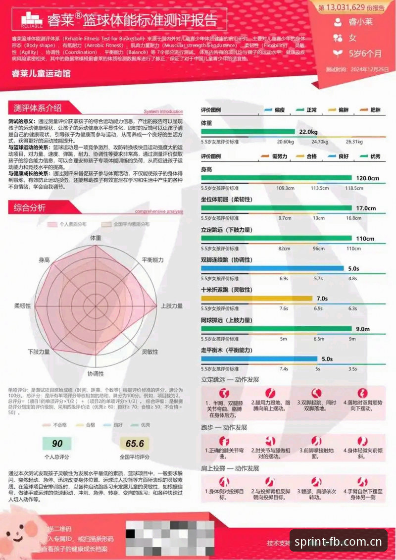 FB体育软件功能推荐 FB体育平台功能全面评测:Z3A8版本深度体验报告