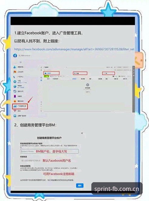 最新FB极致动感版 FB体育平台最新FB极致动感版操作教程:从安装到实战的完整指南